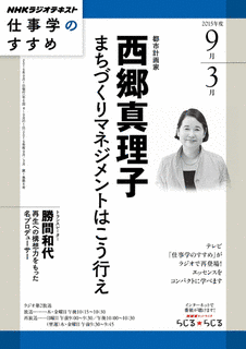 仕事学のすすめの画像