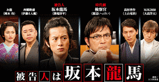 時代劇法廷の画像