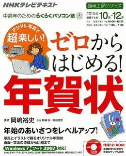 中高年のためのらくらくパソコン塾の画像