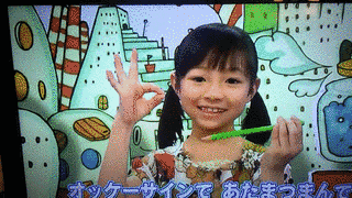 できた できた できたの画像
