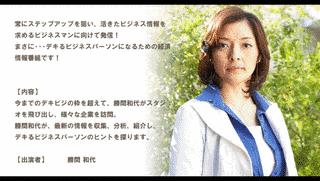 デキビジの画像
