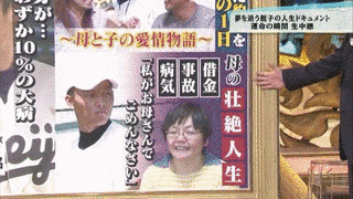 ドラフト緊急生特番!お母さんありがとうの画像