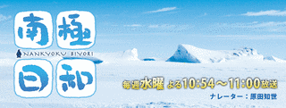 南極日和の画像