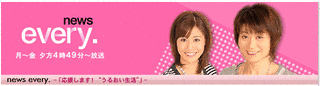 NEWS EVERY.の画像