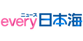 ニュースEVERY日本海の画像