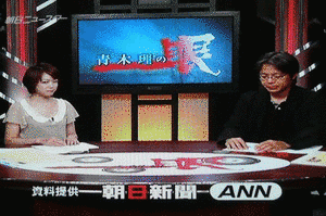 ニュース解説 眼の画像
