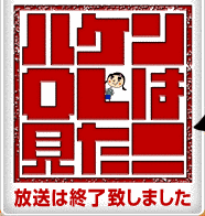 ハケンOLは見た!の画像