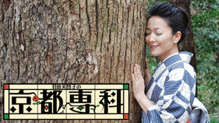 羽田美智子の京都専科の画像