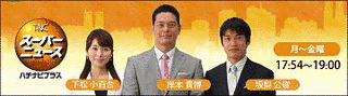 九州・沖縄地方のテレビのニュース・報道番組の歴史の画像