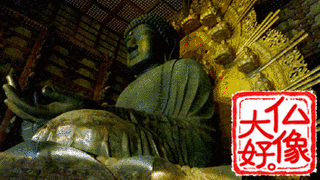 仏像大好。の画像