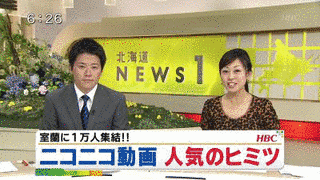 北海道NEWS1の画像