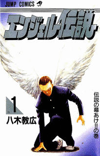 漫画説法の画像