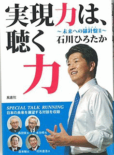 未来への羅針盤の画像