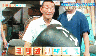 ミリオンダイスの画像