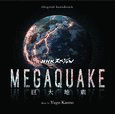 MEGAQUAKE 巨大地震の画像