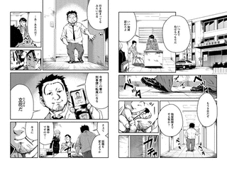 メシバナ。の画像