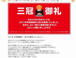2011年のテレビの画像