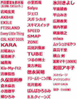 FNS歌謡祭 うたの夏まつり2011の画像