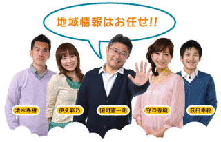RSKイブニング5時の画像