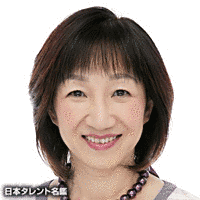 三田ゆう子の画像