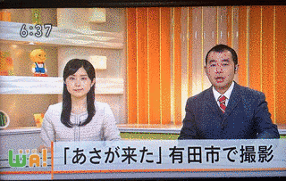 あすのWA!の画像