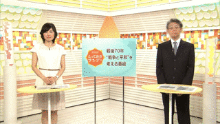 NHKとっておきサンデーの画像