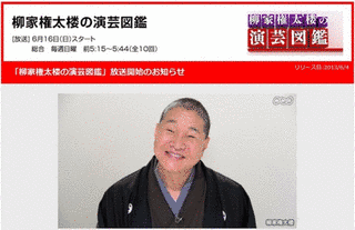 演芸図鑑の画像