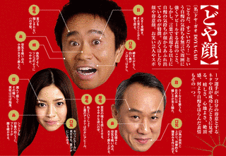 OH!どや顔サミットの画像
