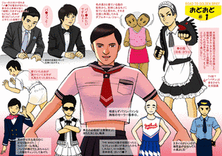 おどおどオードリーの画像