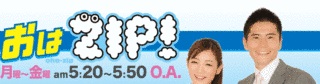 おはZIP!の画像