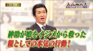 お坊さんがズバリ!解決!紳助の駆け込み寺の画像