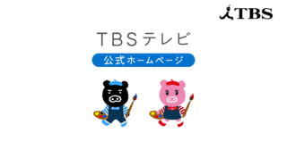 おやすみワイドショー 見逃しチャンネルの画像
