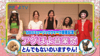 女の子宣言! アゲぽよTVの画像