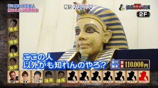 怪盗100面相の画像