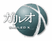 ガリレオXの画像
