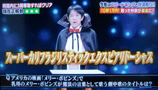 クイズ!スピードキングの画像