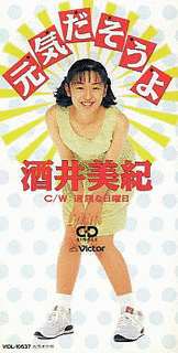 元気をだそう!の画像