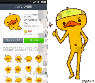 しか〜も!!の画像
