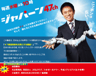ジャパーン47CHの画像