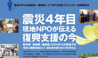 震災情報いわての画像