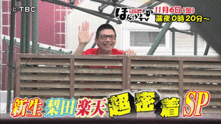 TBCルポルタージュの画像