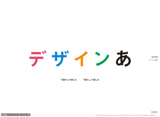 デザインあの画像