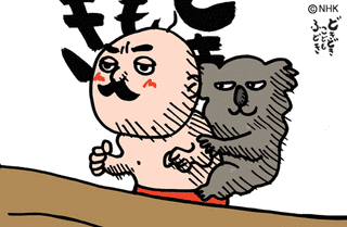 どきどきこどもふどきの画像