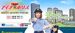 特捜指令!アイチ★ポリスの画像