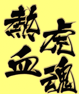 虎魂の画像