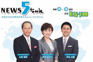NEWS5ちゃんの画像