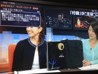 NEWS21 サタデースコープの画像