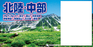 びゅうで旅どきの画像