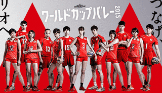 フジテレビ2011年ワールドカップバレーボール中継の画像