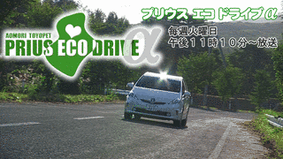 プリウスエコドライブΑの画像